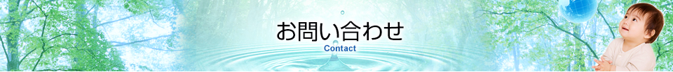 䤤碌 contact